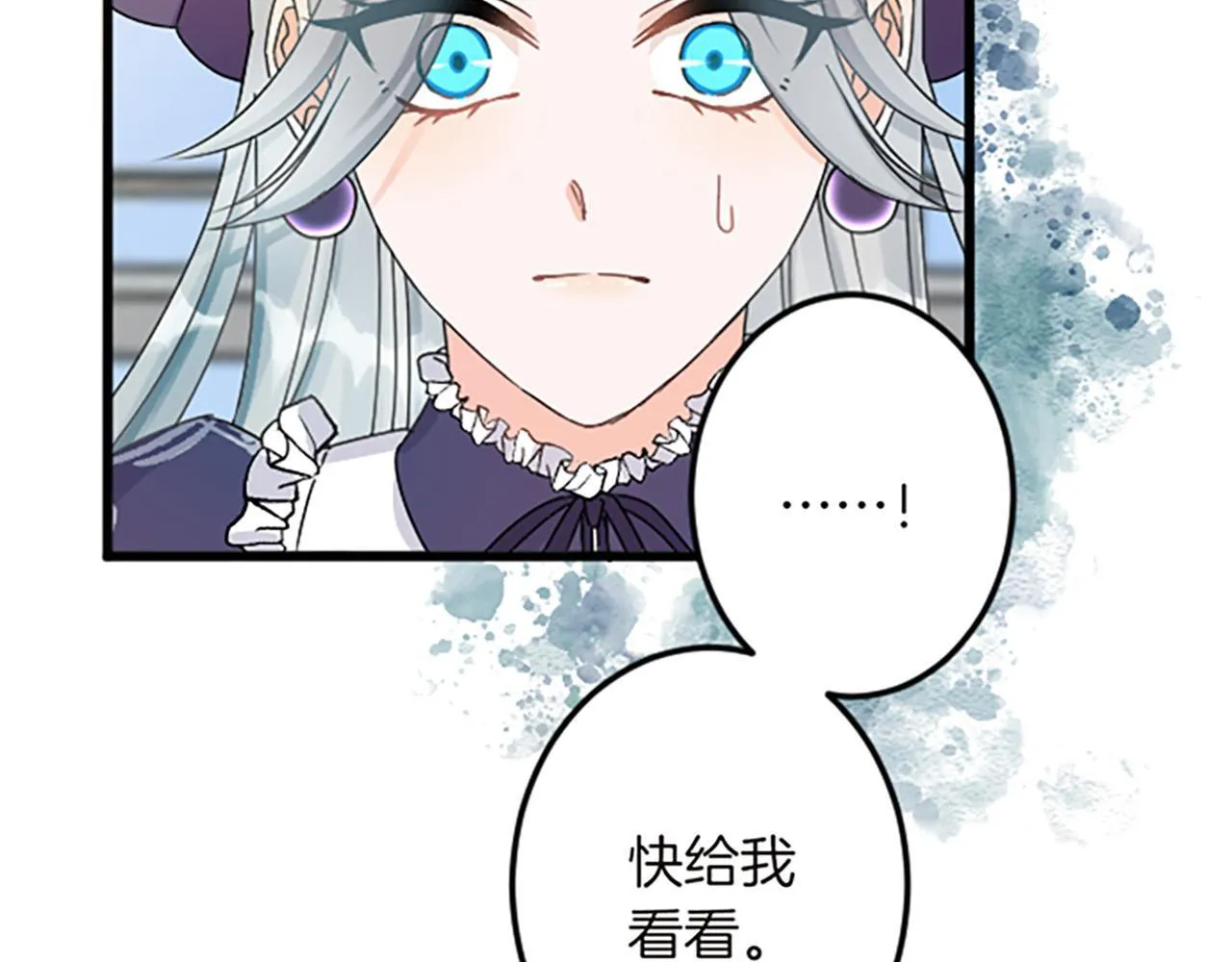 第14话 未婚妻之争 第32页