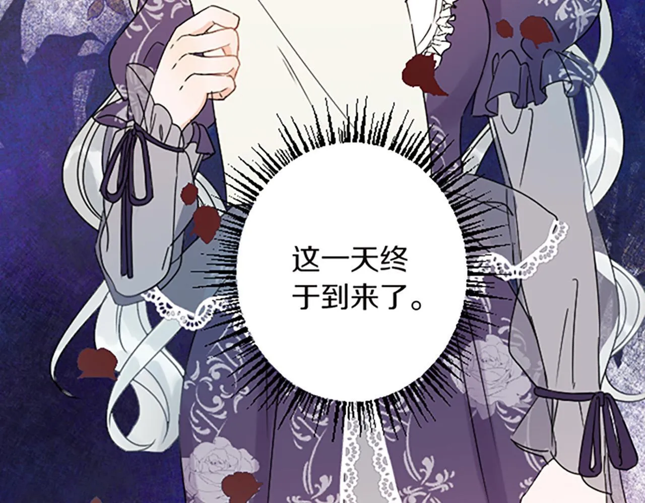 第14话 未婚妻之争 第37页