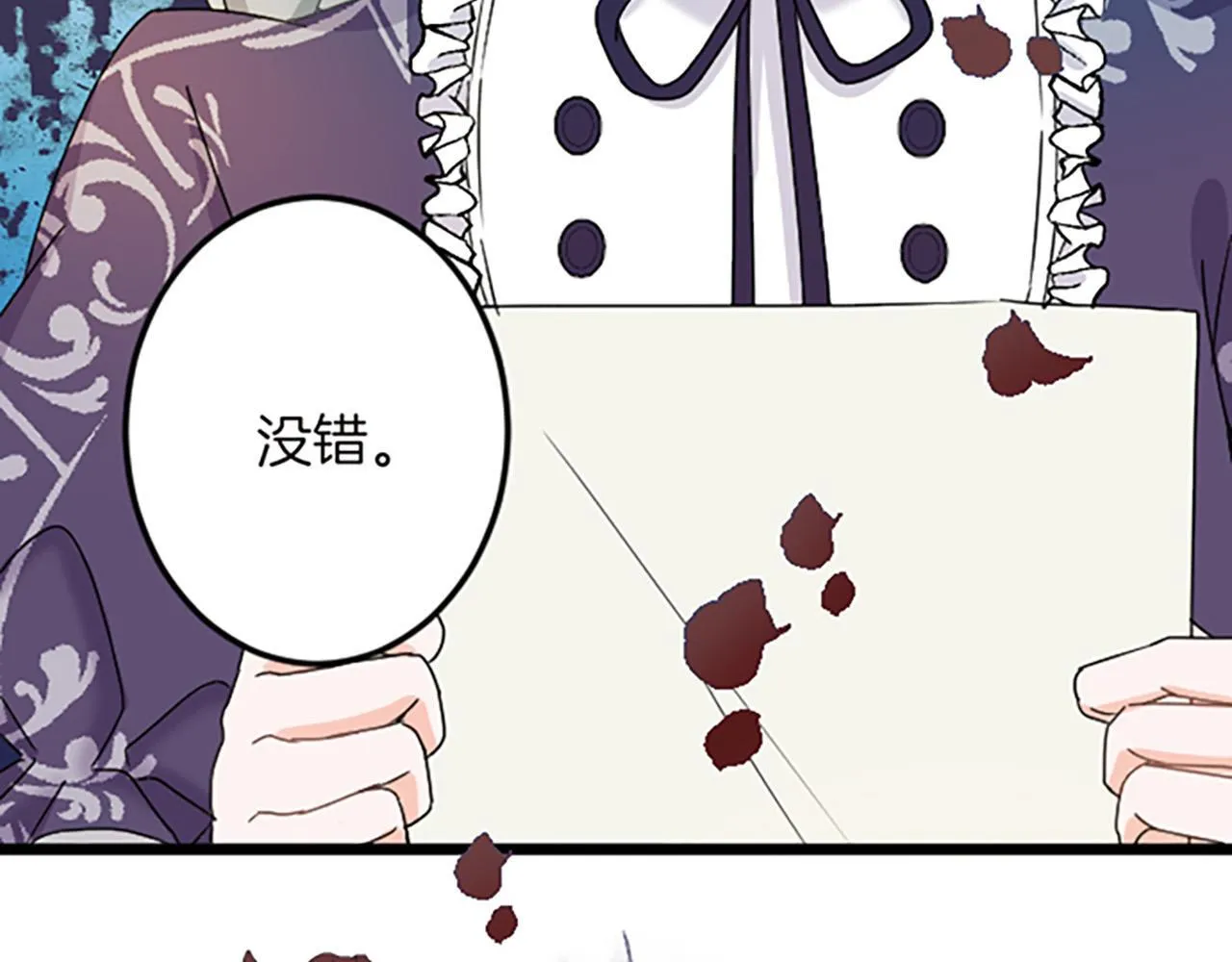 第14话 未婚妻之争 第41页