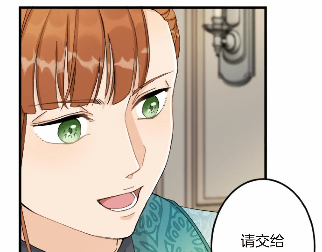 第14话 未婚妻之争 第46页
