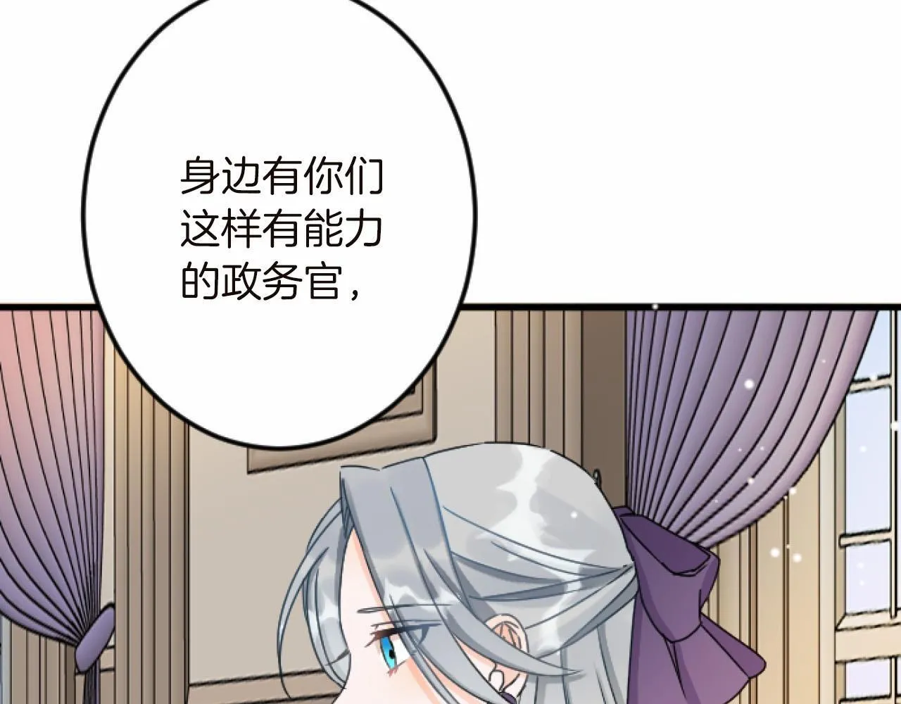 第14话 未婚妻之争 第48页