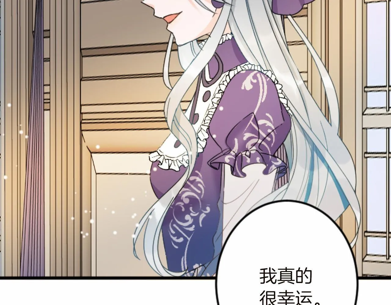 第14话 未婚妻之争 第49页