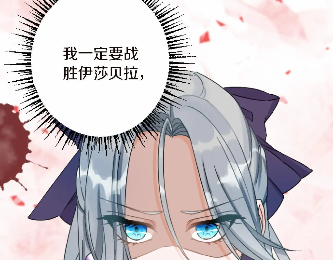 第14话 未婚妻之争 第52页