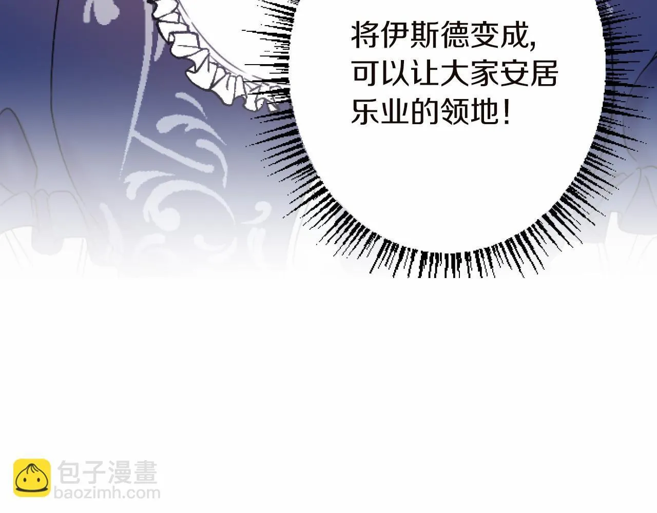 第14话 未婚妻之争 第54页
