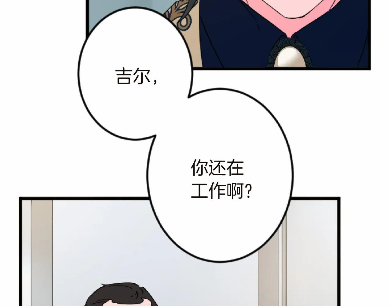 第14话 未婚妻之争 第60页