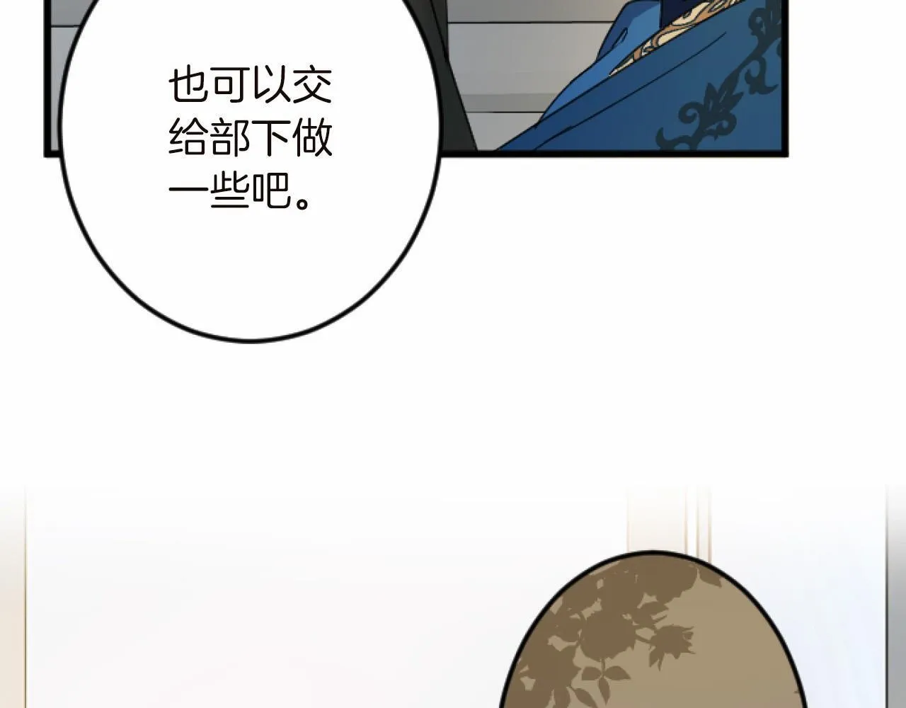 第14话 未婚妻之争 第62页