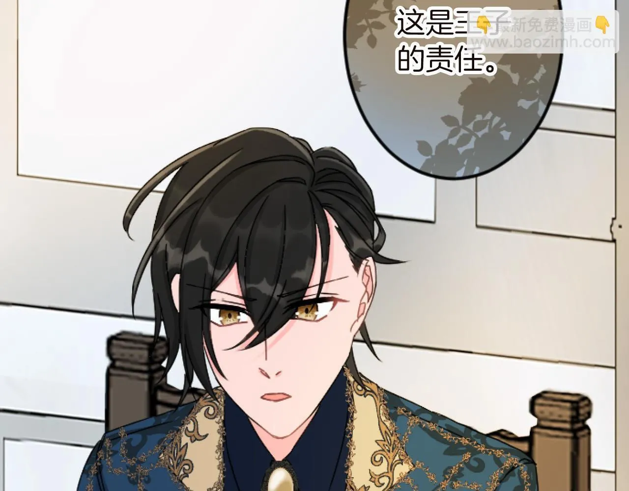 第14话 未婚妻之争 第63页