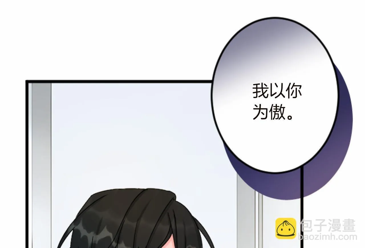 第14话 未婚妻之争 第67页