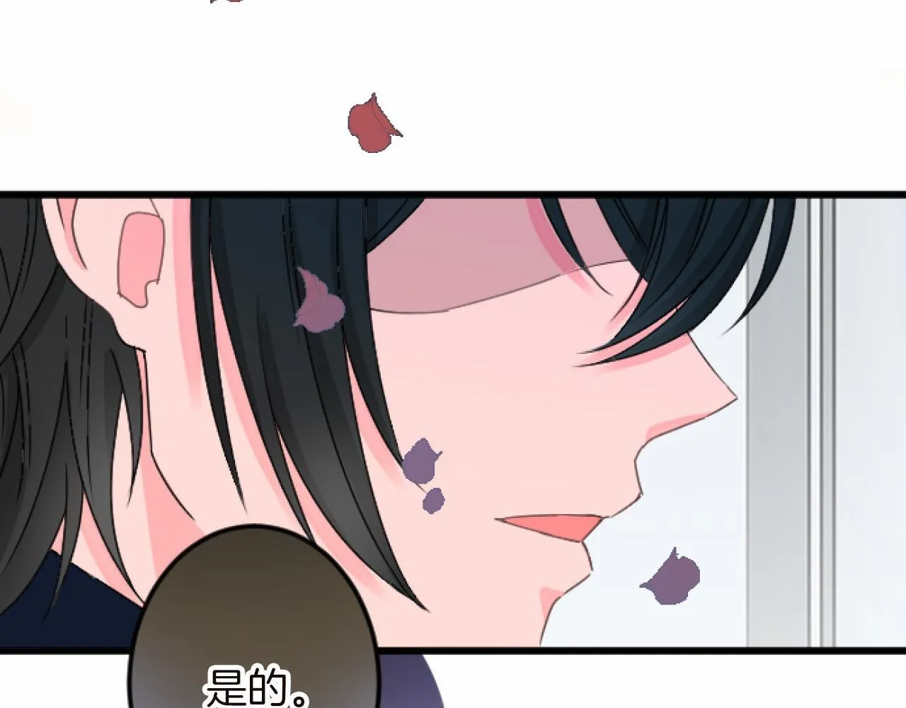 第14话 未婚妻之争 第71页