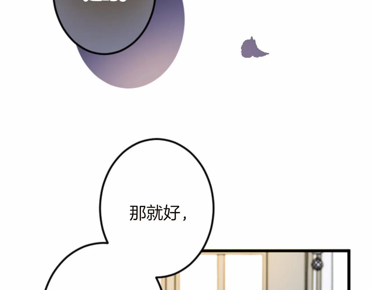 第14话 未婚妻之争 第72页