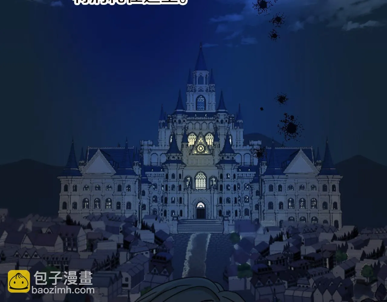 第14话 未婚妻之争 第81页