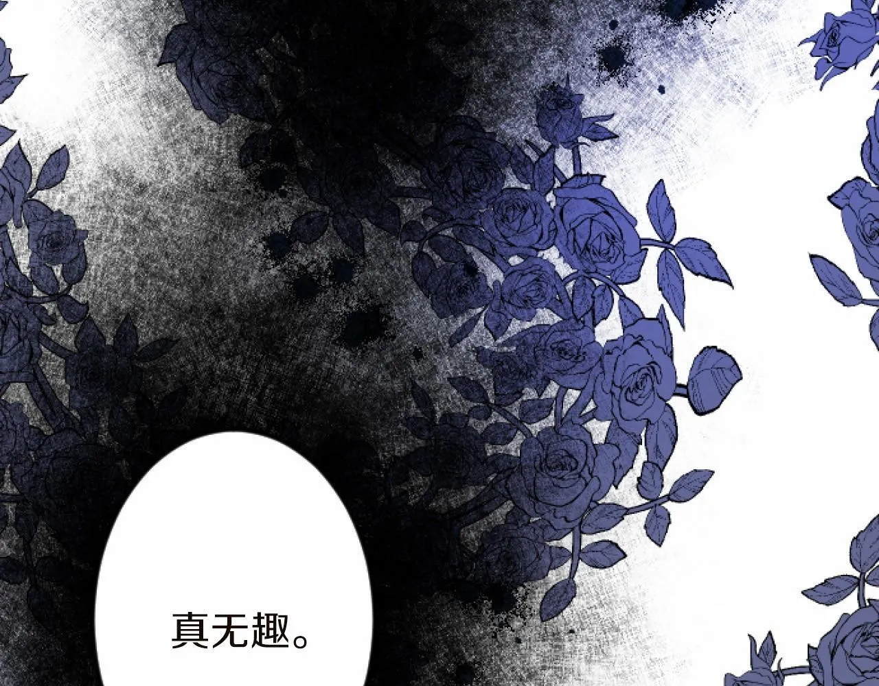 第14话 未婚妻之争 第84页