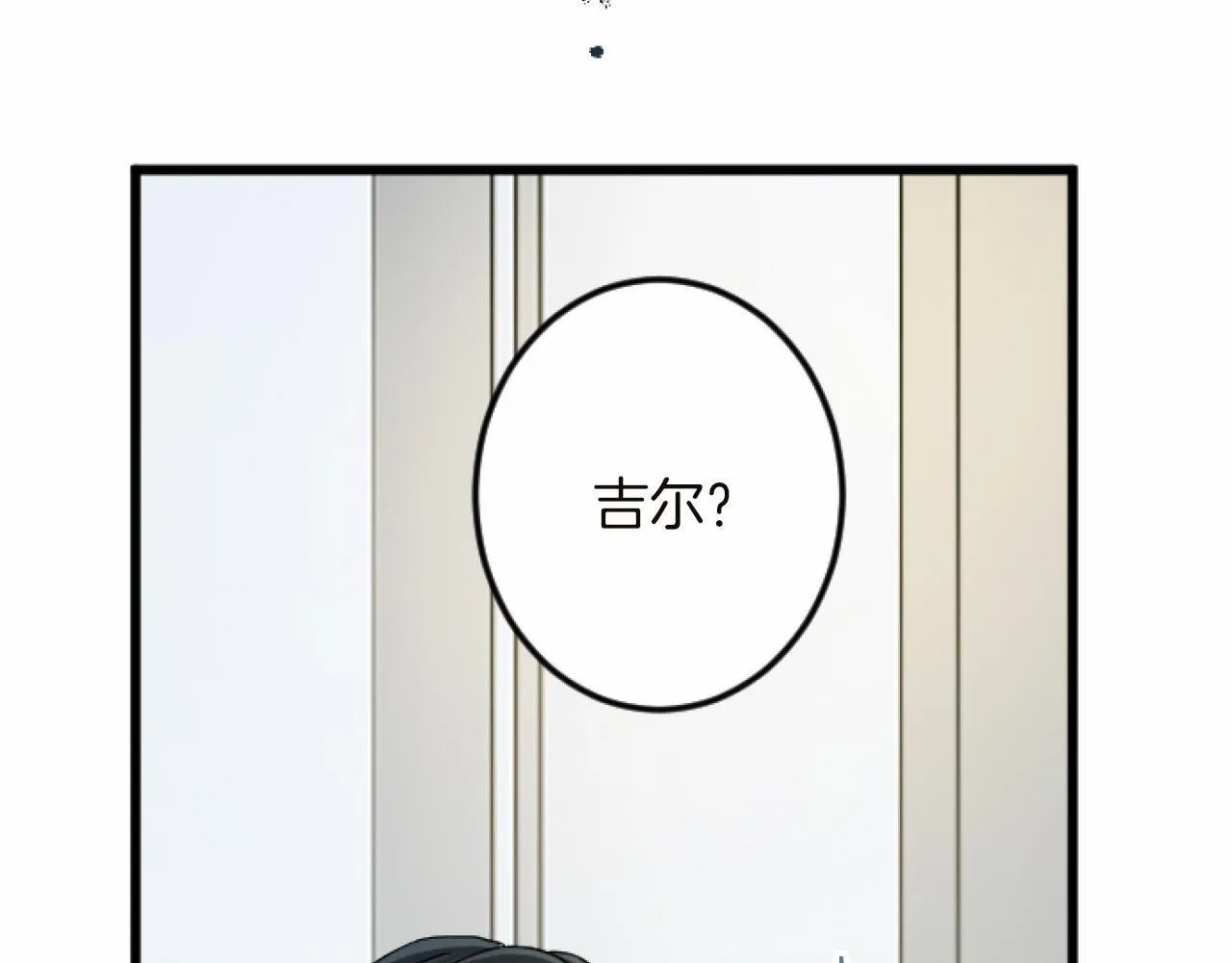 第14话 未婚妻之争 第86页