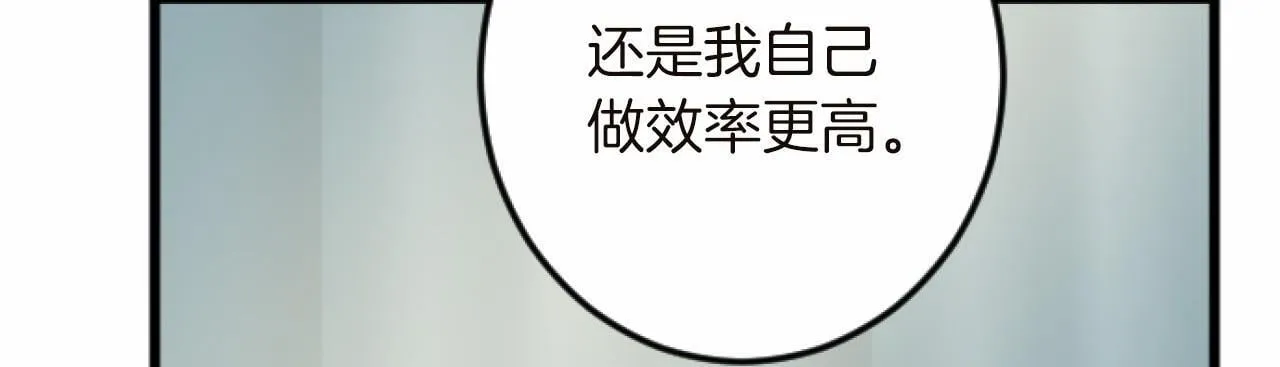 第14话 未婚妻之争 第92页