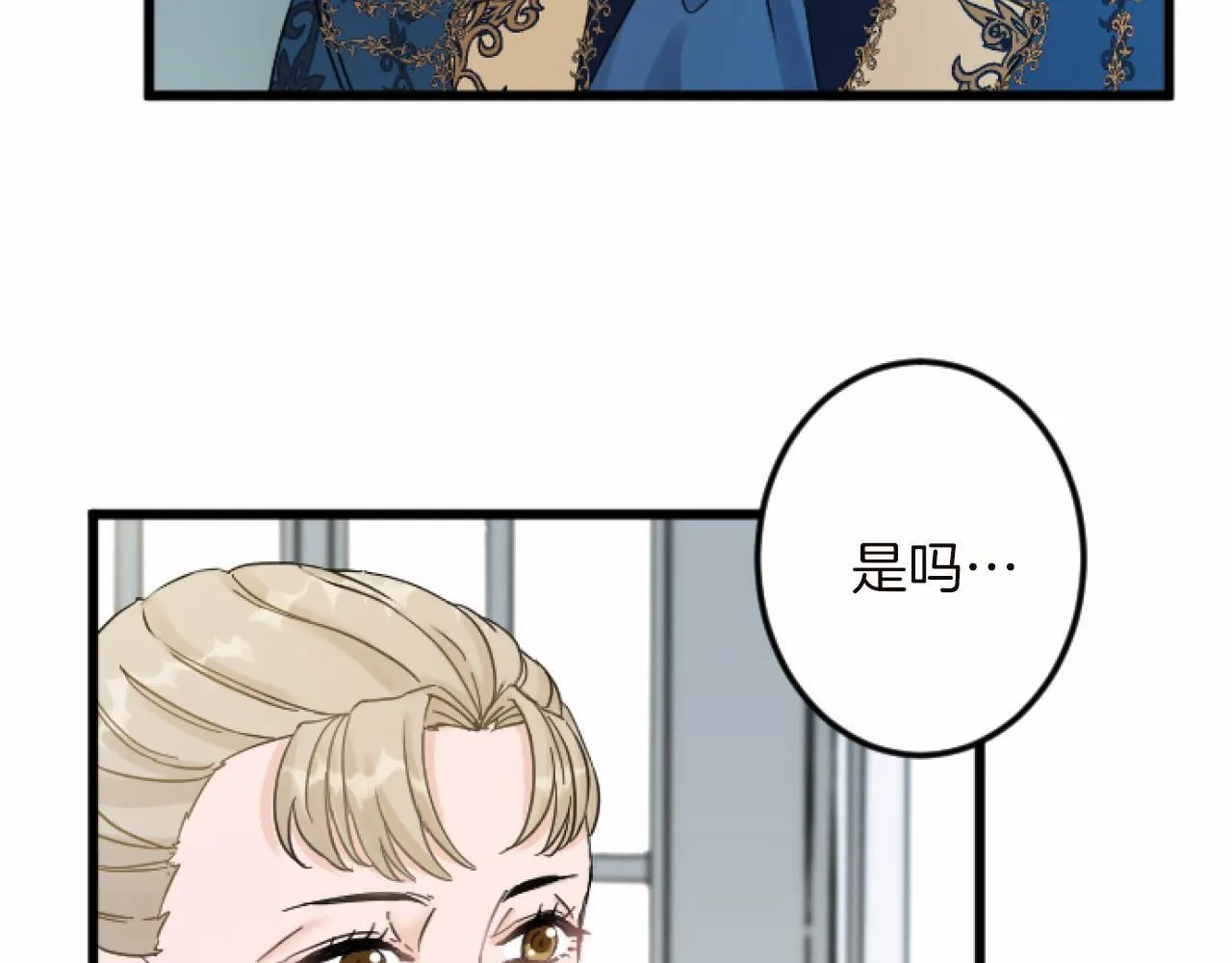 第14话 未婚妻之争 第94页