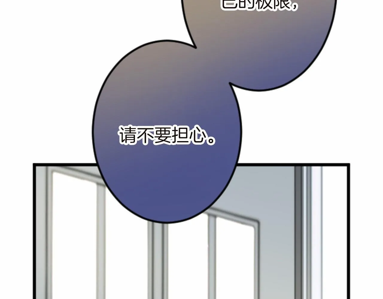 第14话 未婚妻之争 第97页