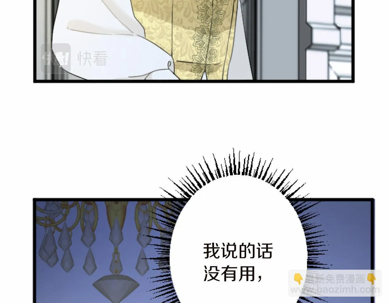 第14话 未婚妻之争 第99页