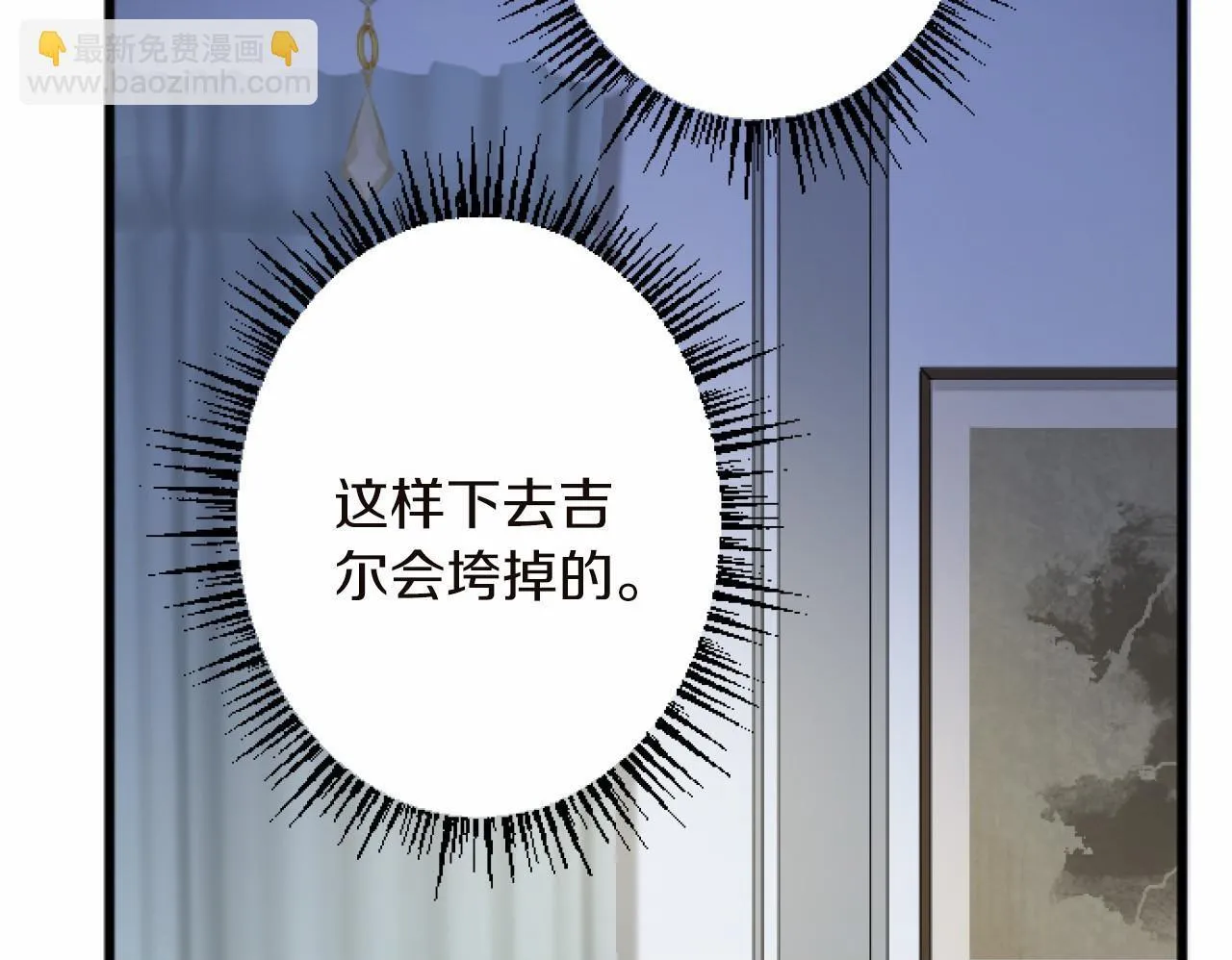 第14话 未婚妻之争 第100页