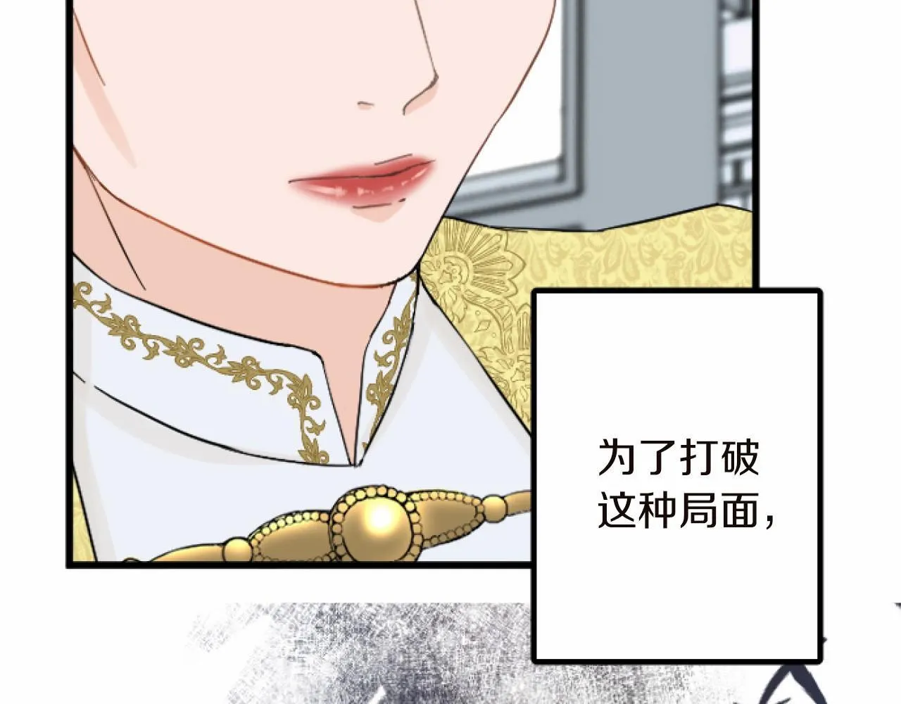 第14话 未婚妻之争 第103页