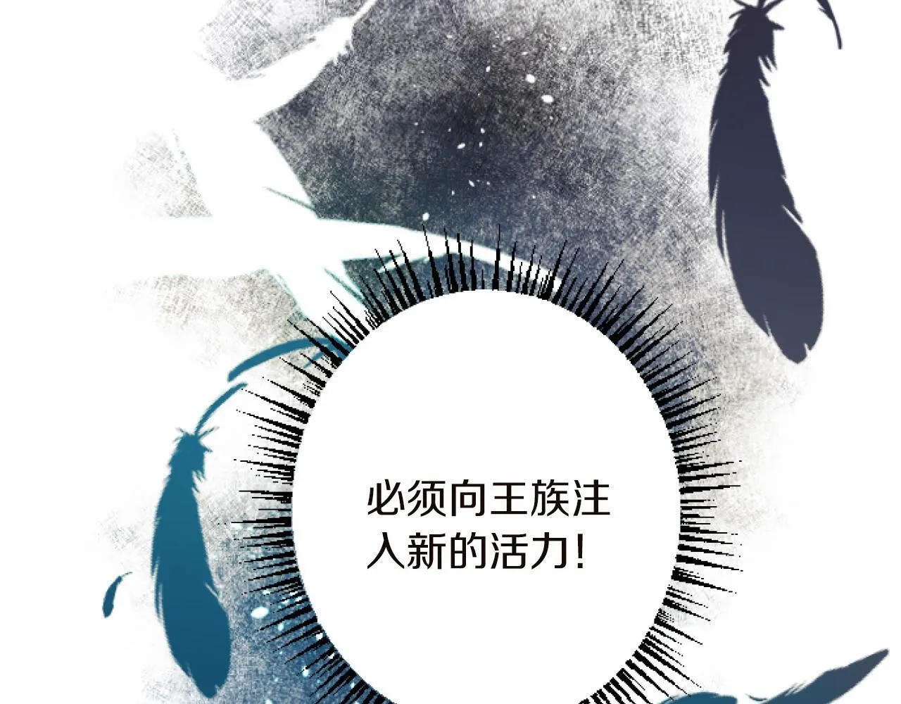 第14话 未婚妻之争 第104页