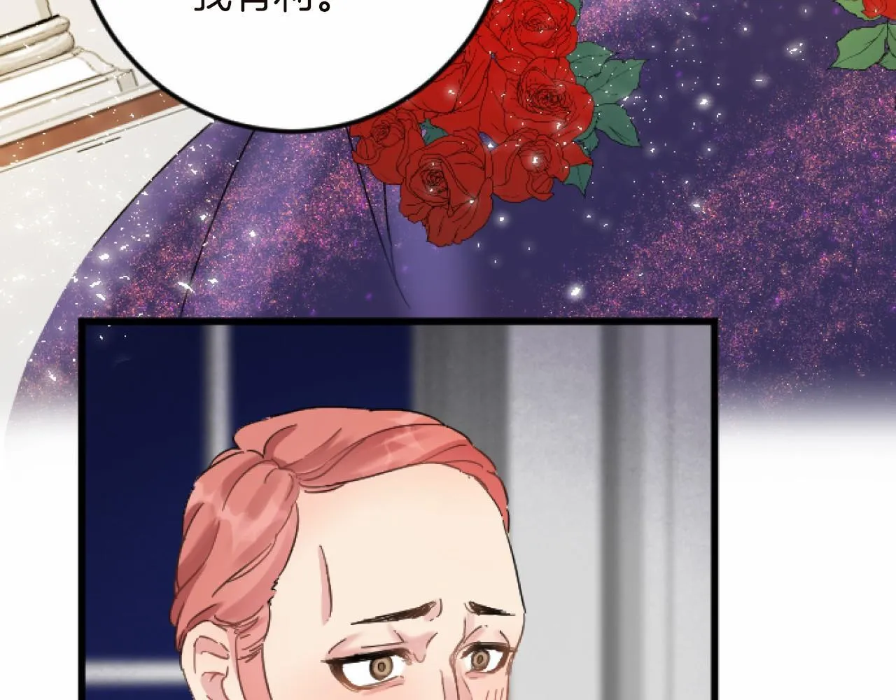 第14话 未婚妻之争 第110页