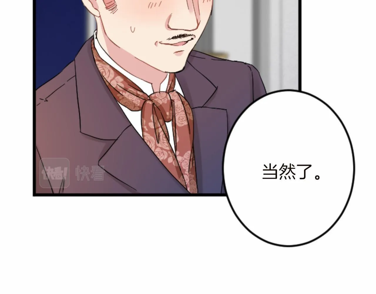 第14话 未婚妻之争 第111页