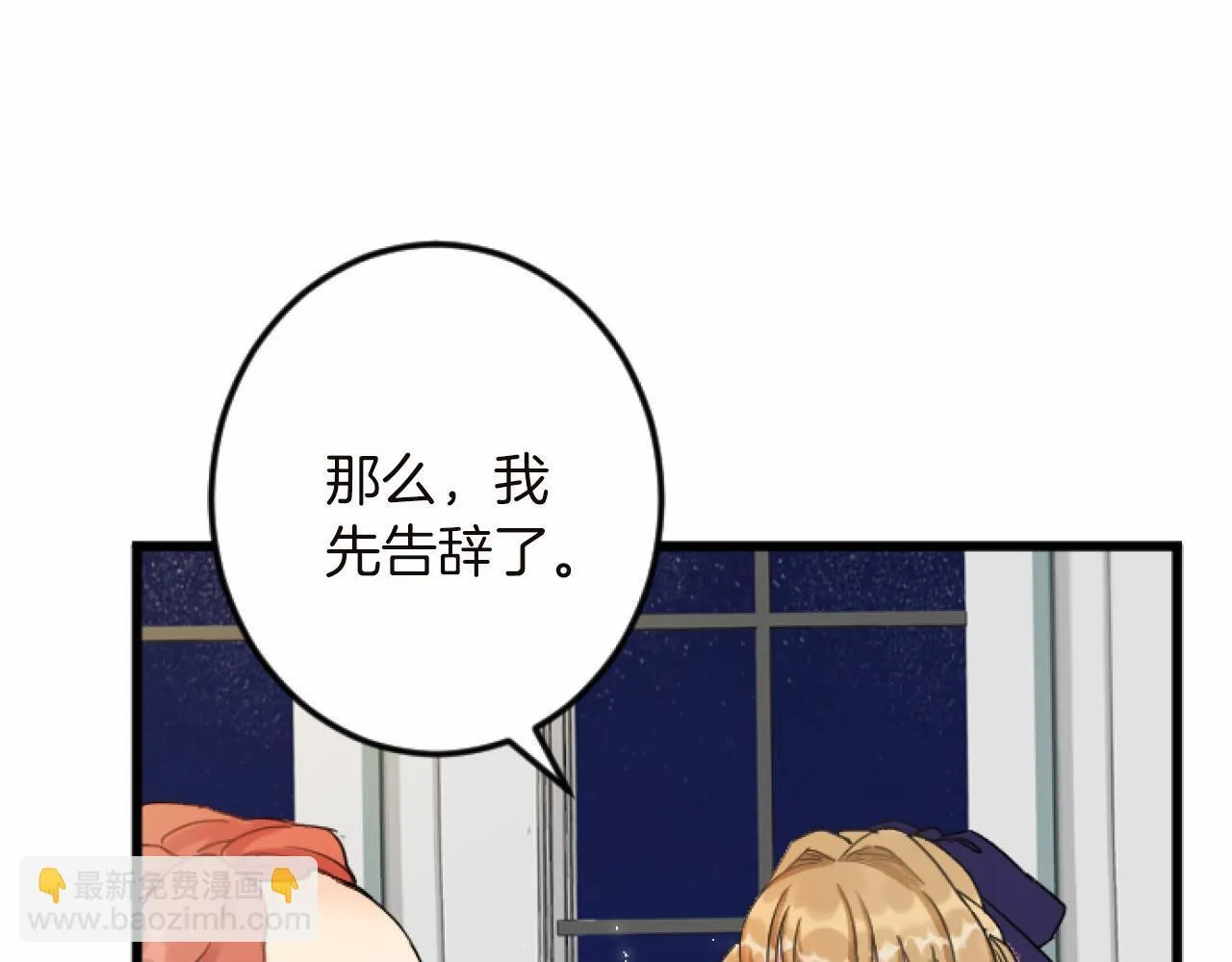 第14话 未婚妻之争 第114页