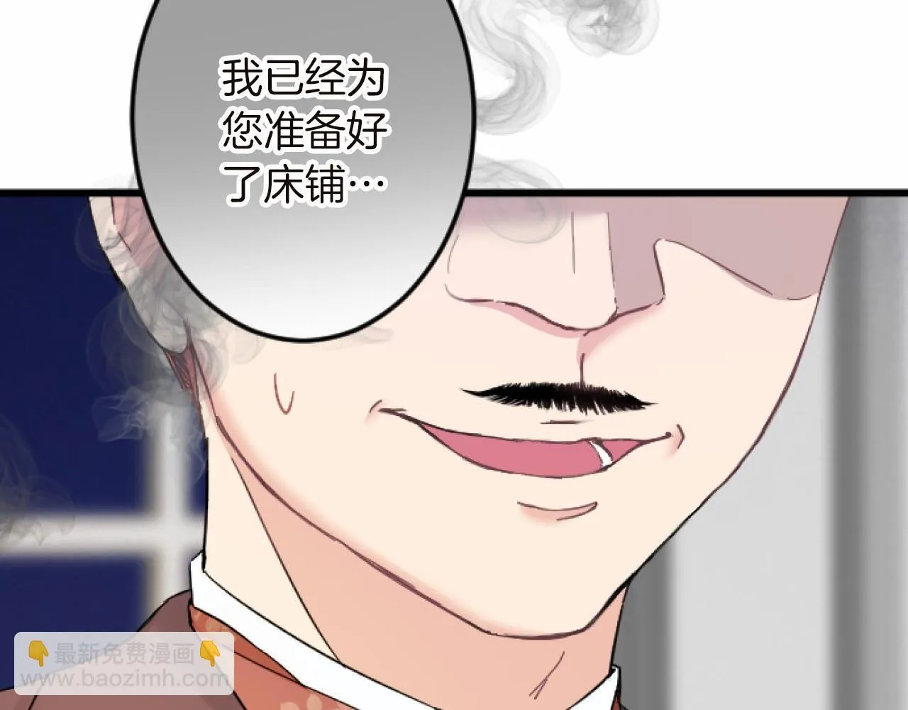 第14话 未婚妻之争 第117页
