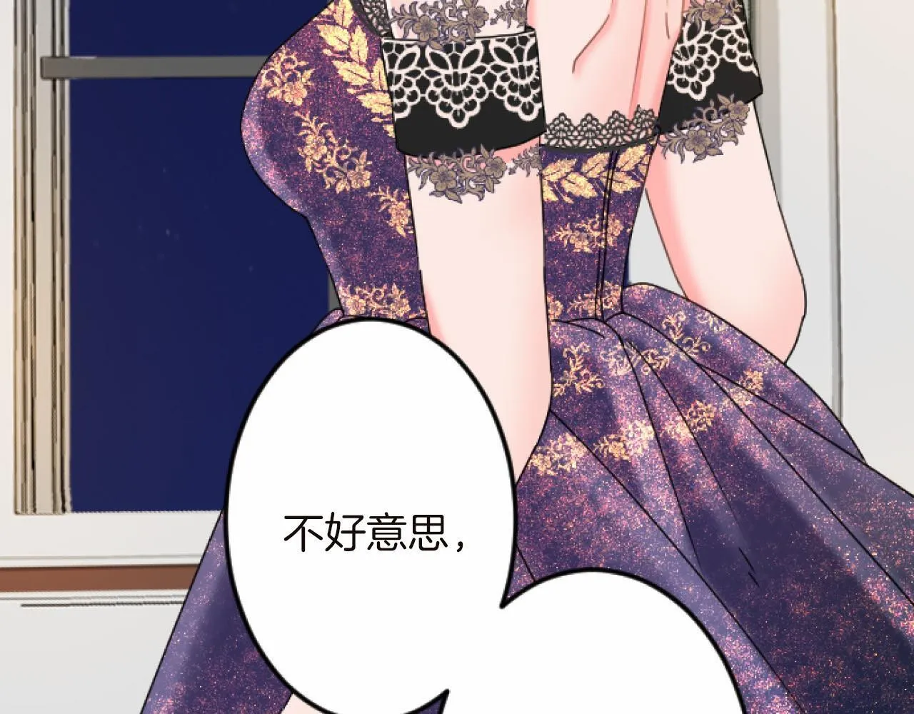 第14话 未婚妻之争 第120页