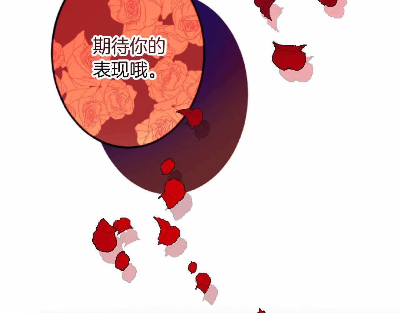 第14话 未婚妻之争 第124页