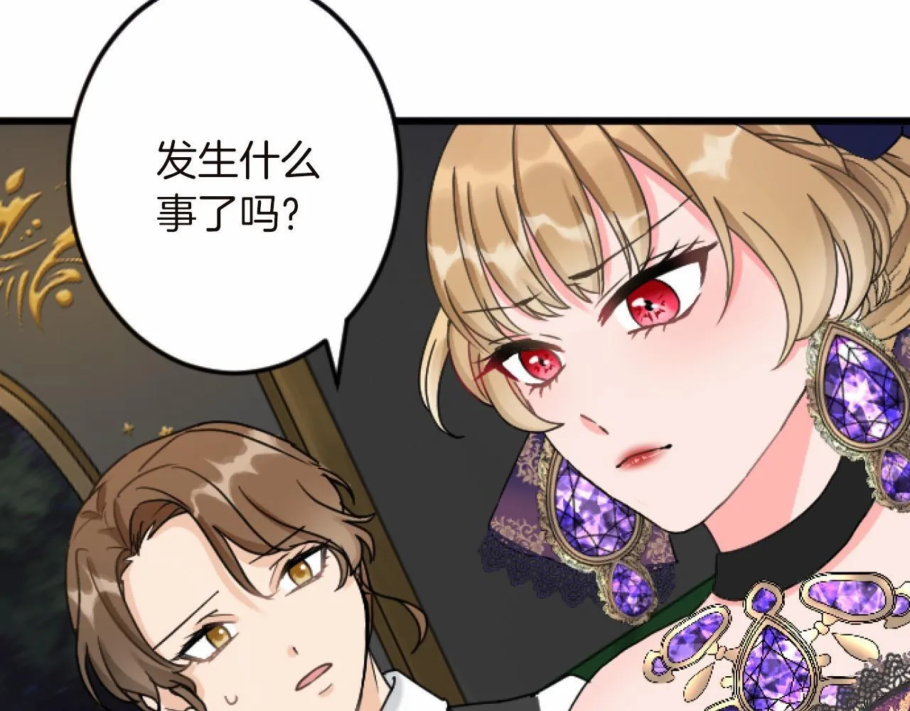 第14话 未婚妻之争 第127页