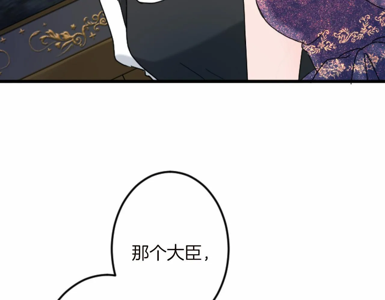 第14话 未婚妻之争 第129页