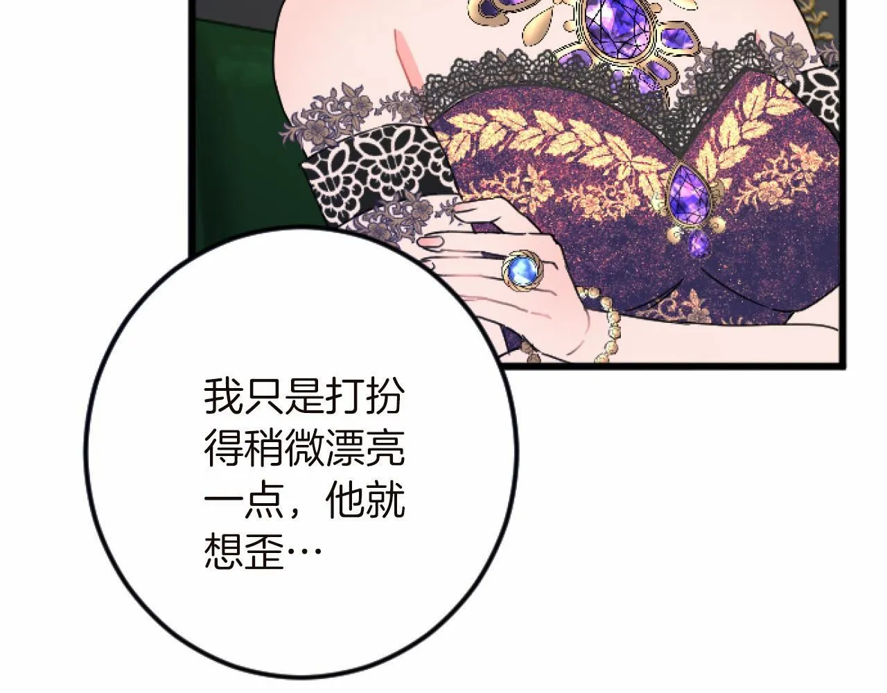 第14话 未婚妻之争 第131页