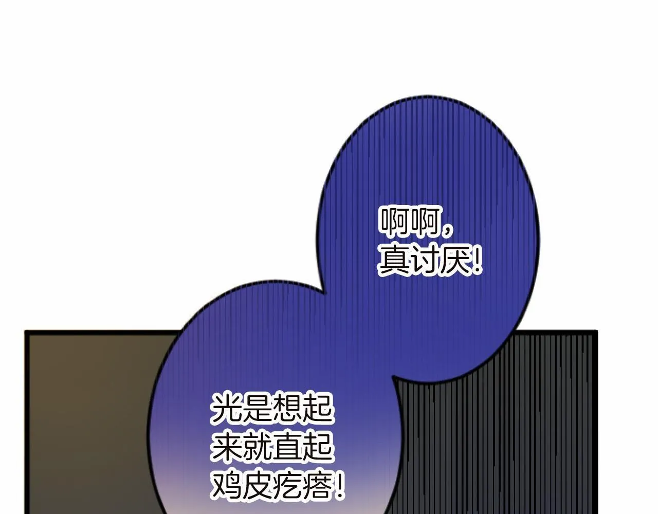 第14话 未婚妻之争 第132页