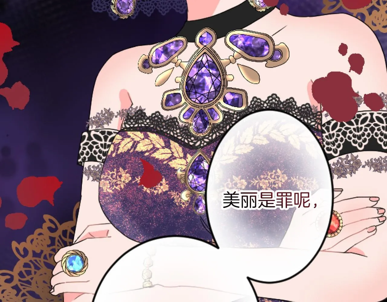 第14话 未婚妻之争 第137页