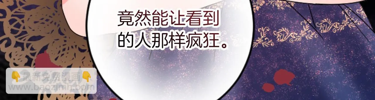 第14话 未婚妻之争 第138页