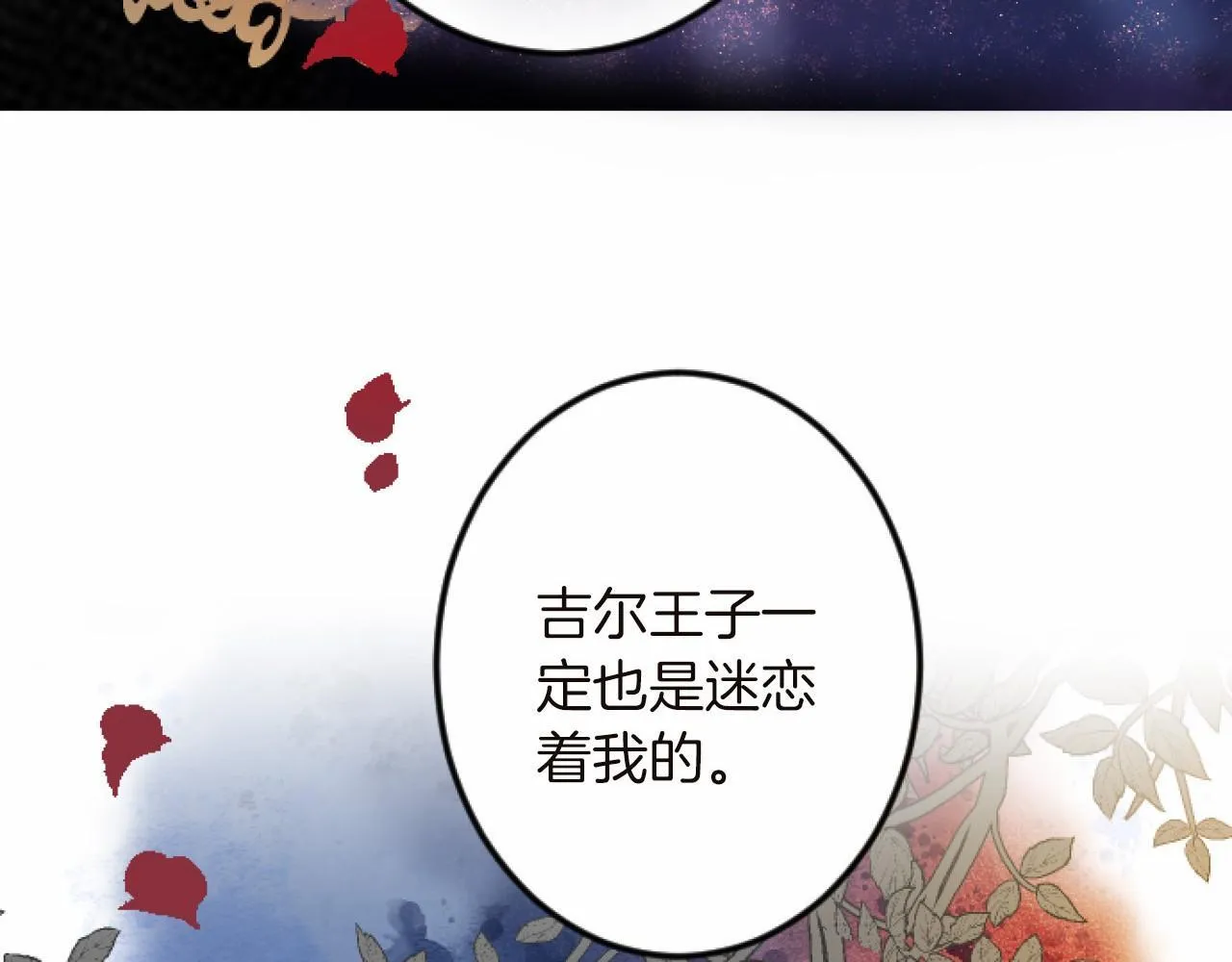 第14话 未婚妻之争 第139页