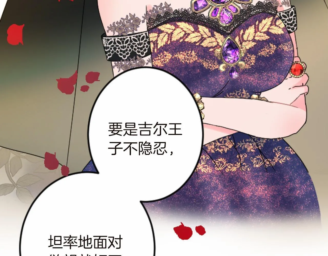 第14话 未婚妻之争 第142页