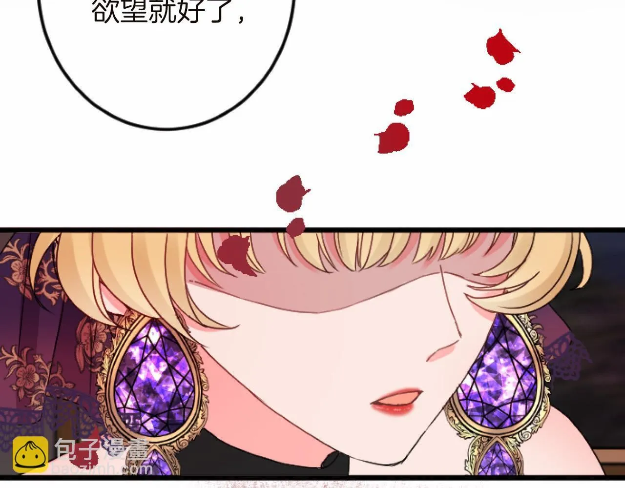 第14话 未婚妻之争 第143页