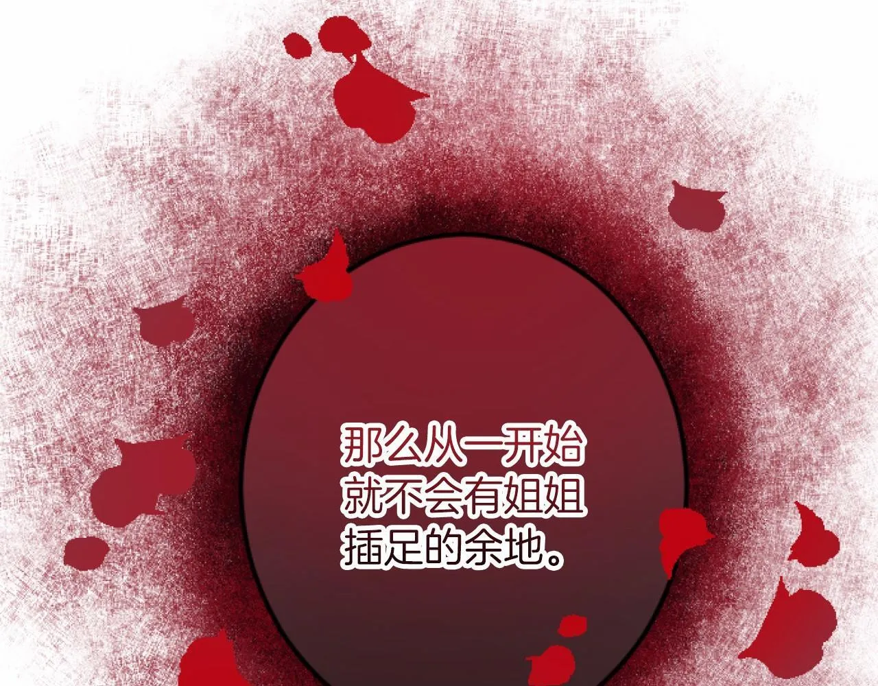 第14话 未婚妻之争 第144页