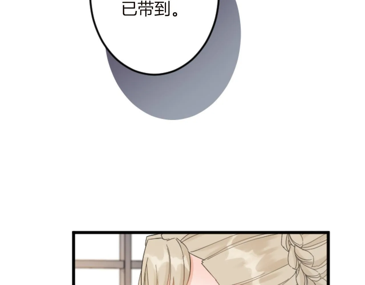 第15话 课题 第6页