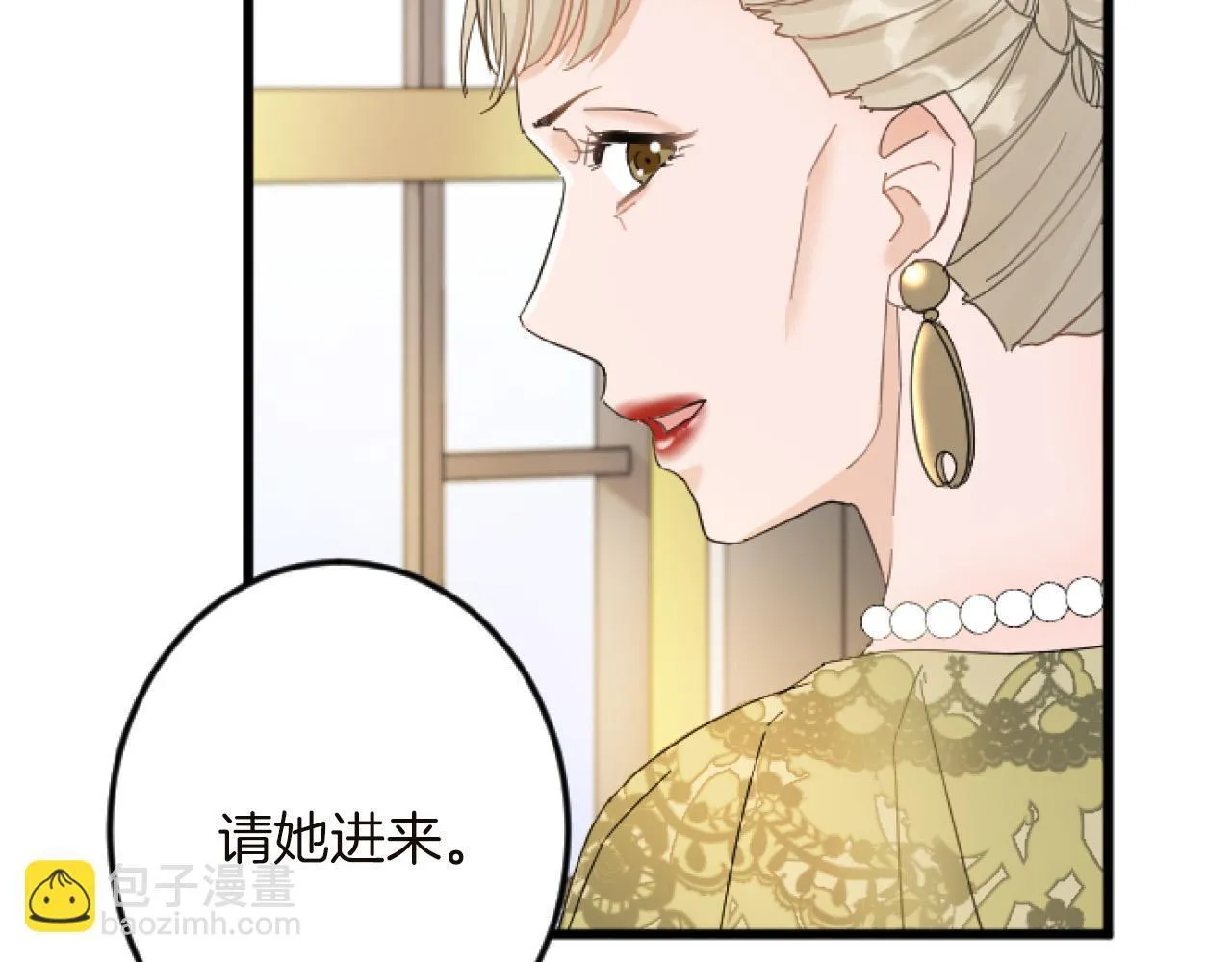 第15话 课题 第7页