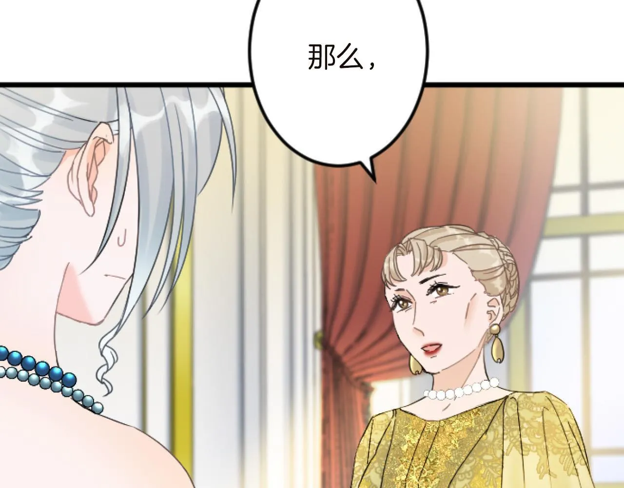 第15话 课题 第13页