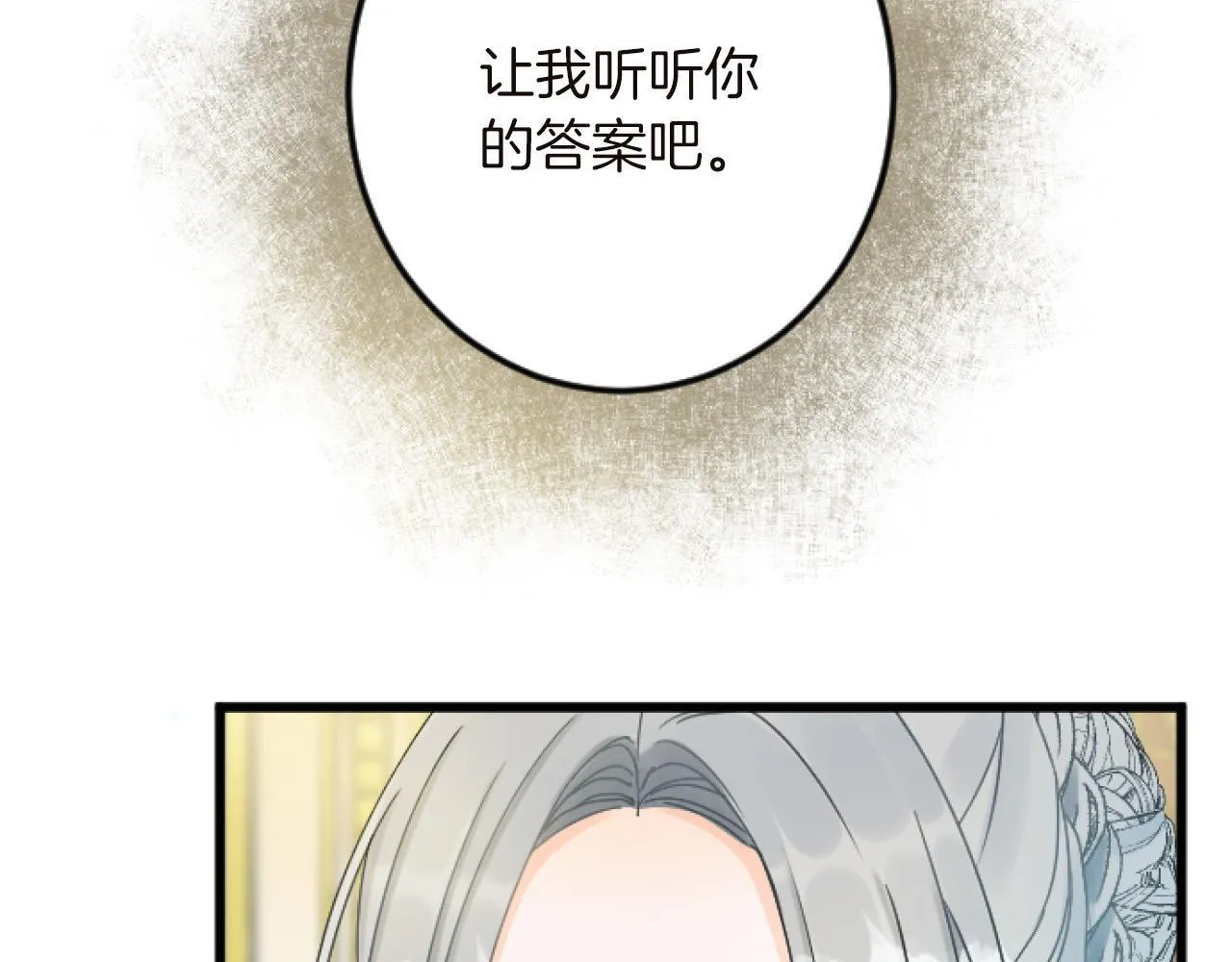 第15话 课题 第15页