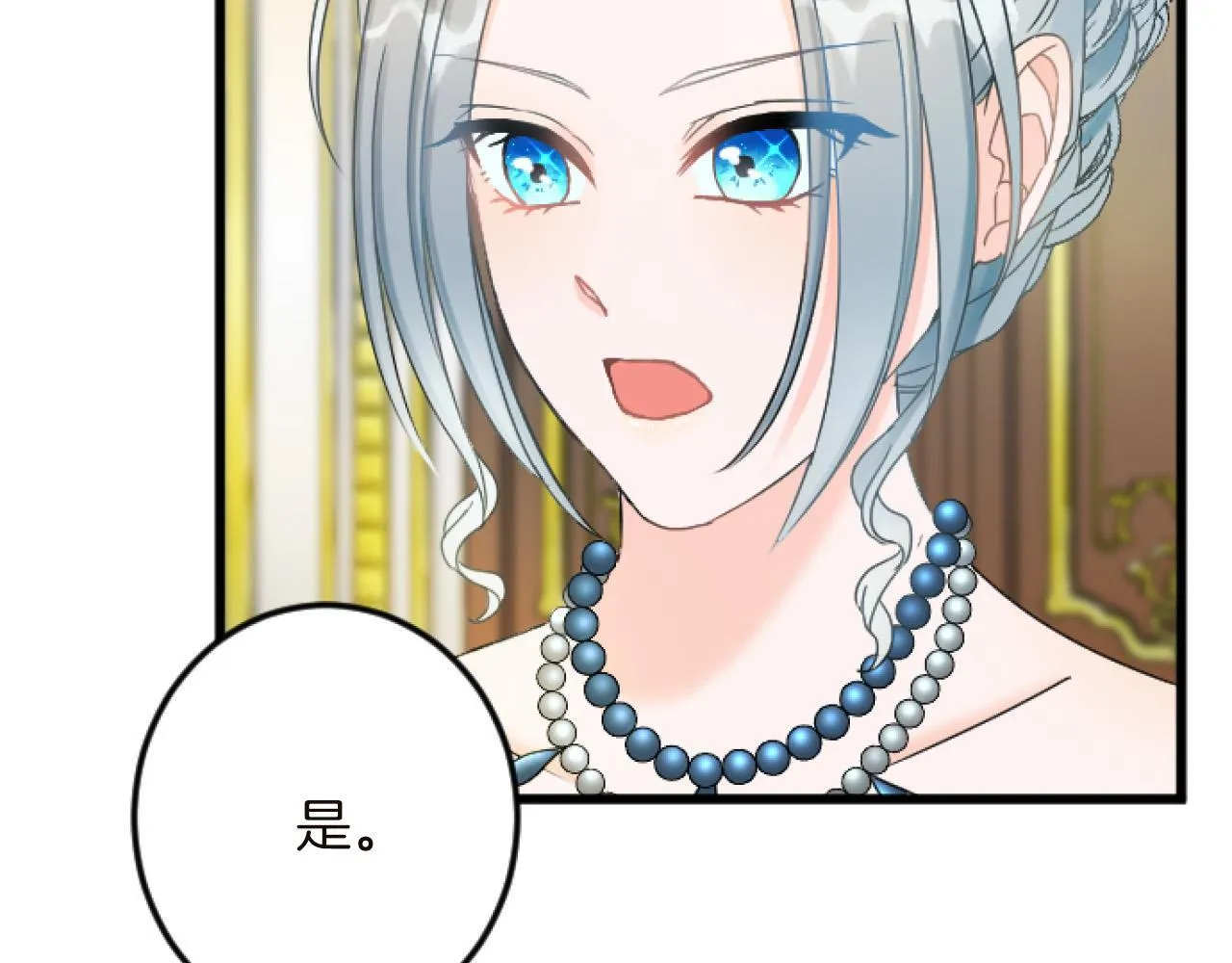 第15话 课题 第16页