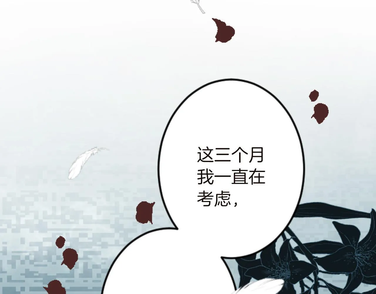 第15话 课题 第18页