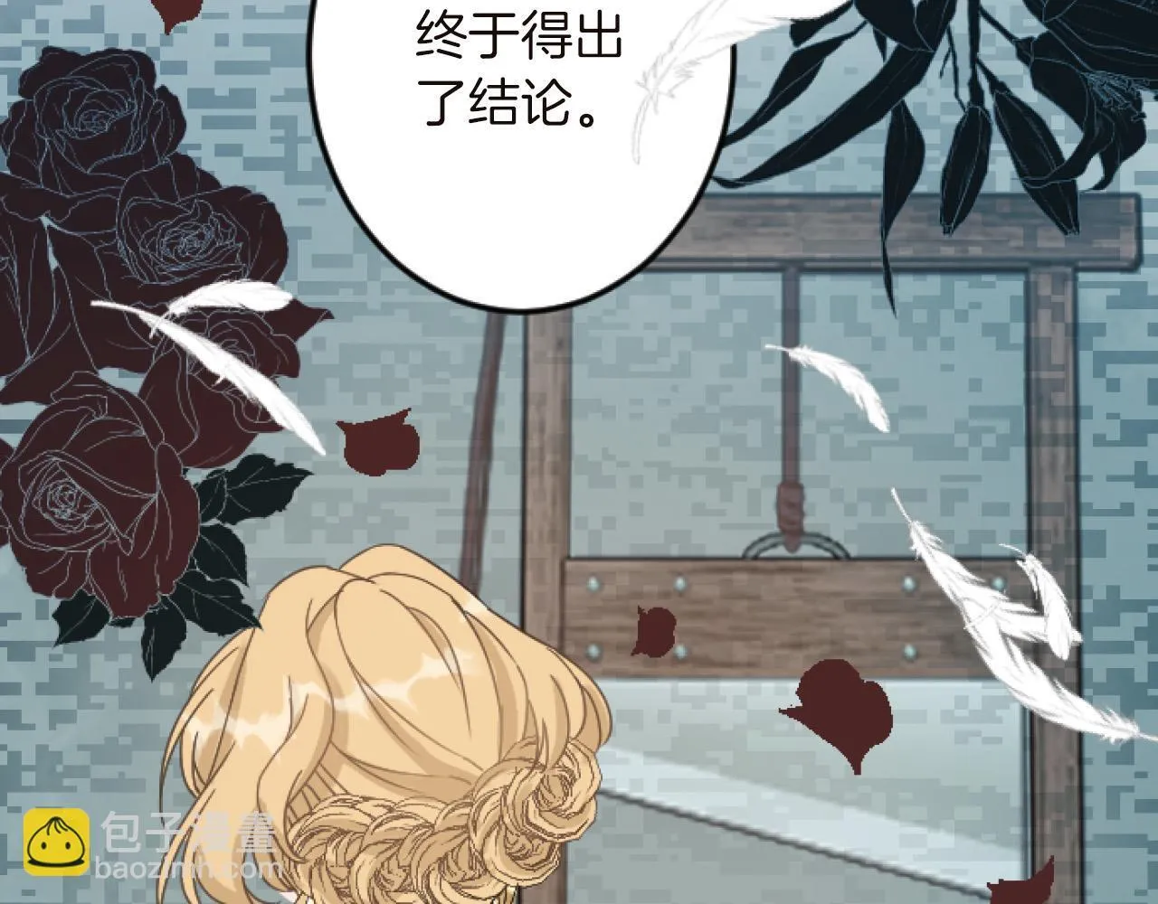 第15话 课题 第19页