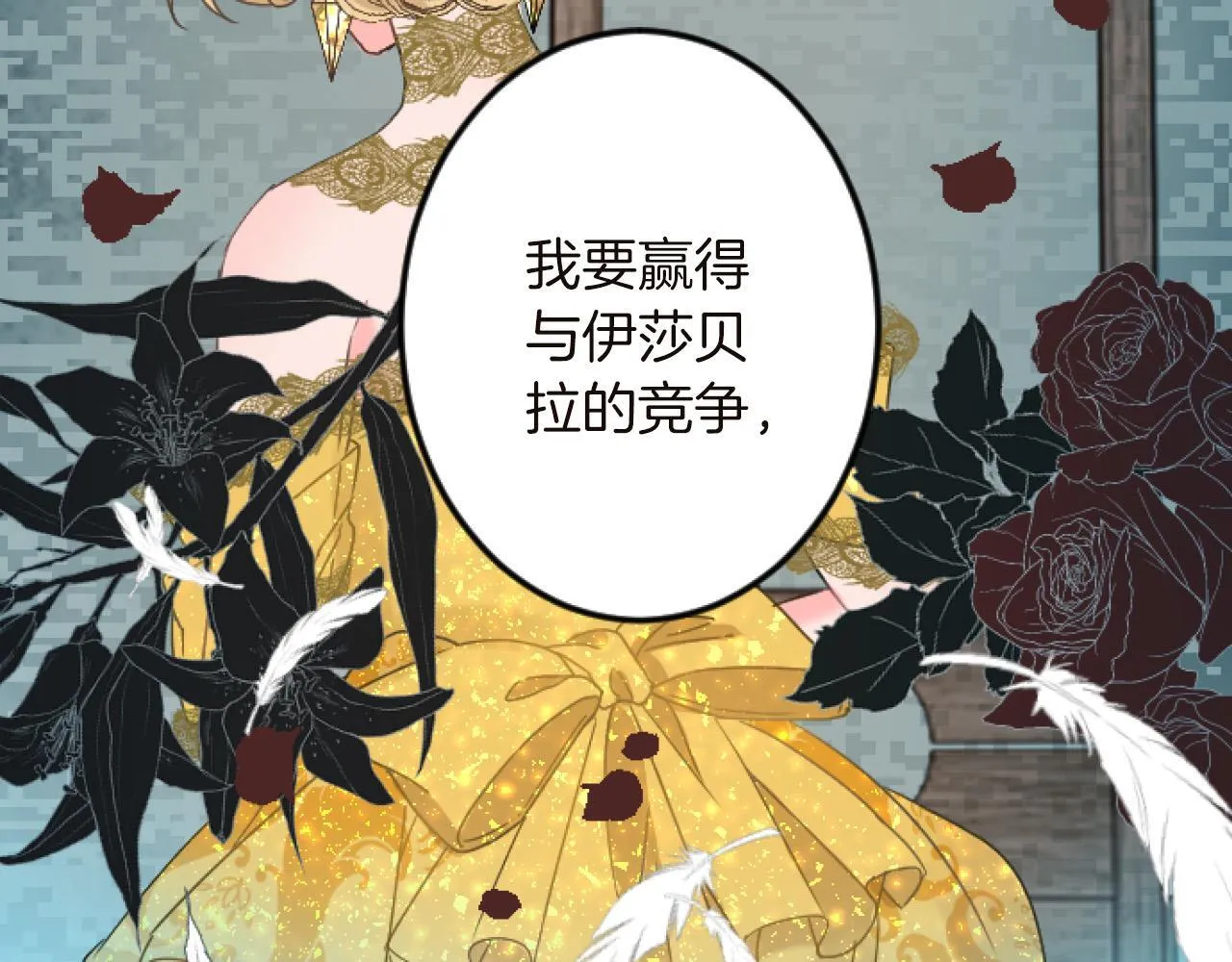 第15话 课题 第20页