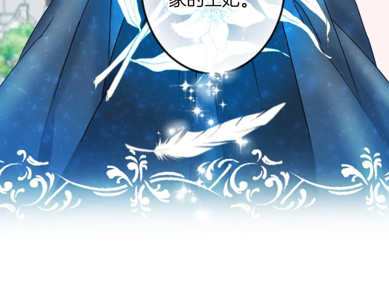 第15话 课题 第23页