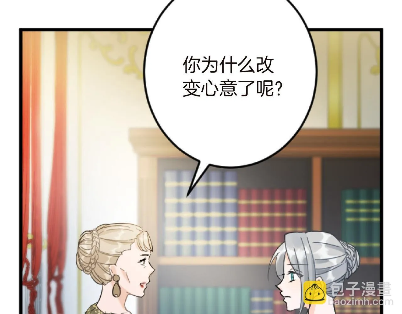 第15话 课题 第25页